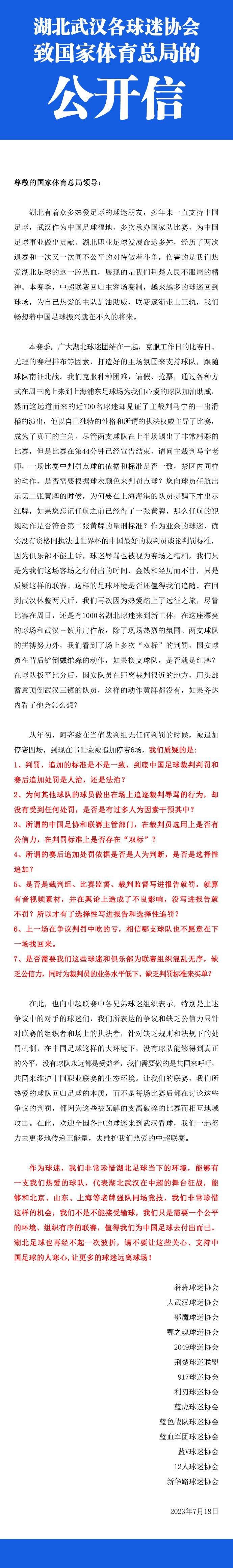 第37分钟，阿尔梅里亚后场失误送大礼，莱万禁区内左脚射门被扑。